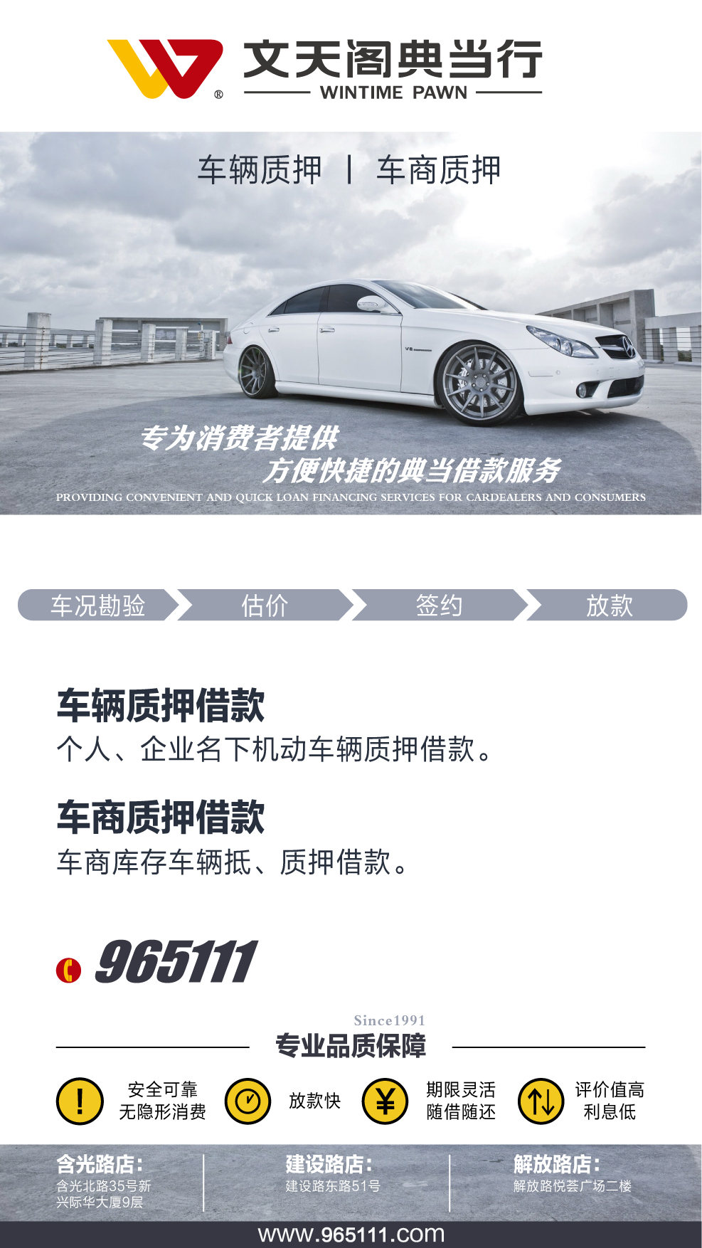 汽車金融首頁廣告-01.jpg